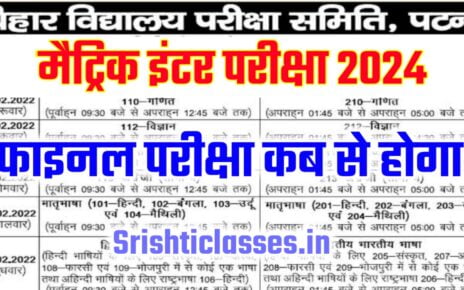 Bihar Board Matric Inter Final Exam Date 2024 Release