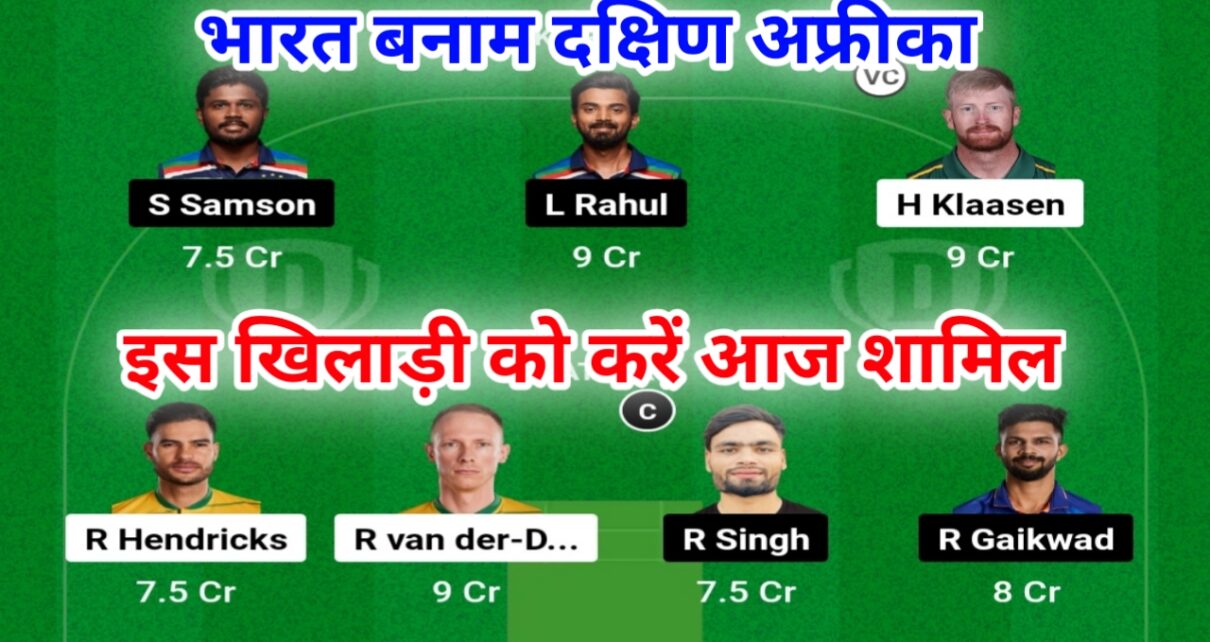 IND vs SA Pitch Report in Hindi