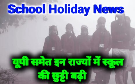 School College Closed Date Extended Again