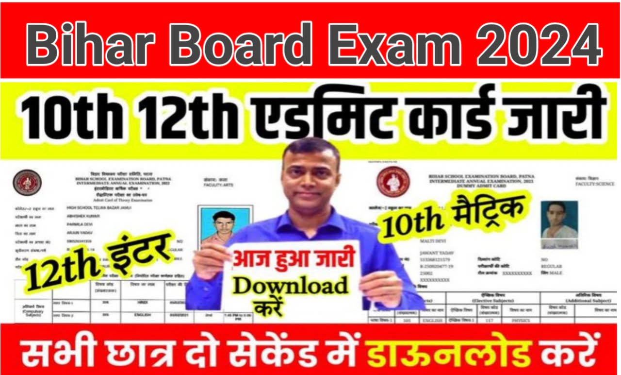 Bihar Board Class 12th Admit Card 2024 Release