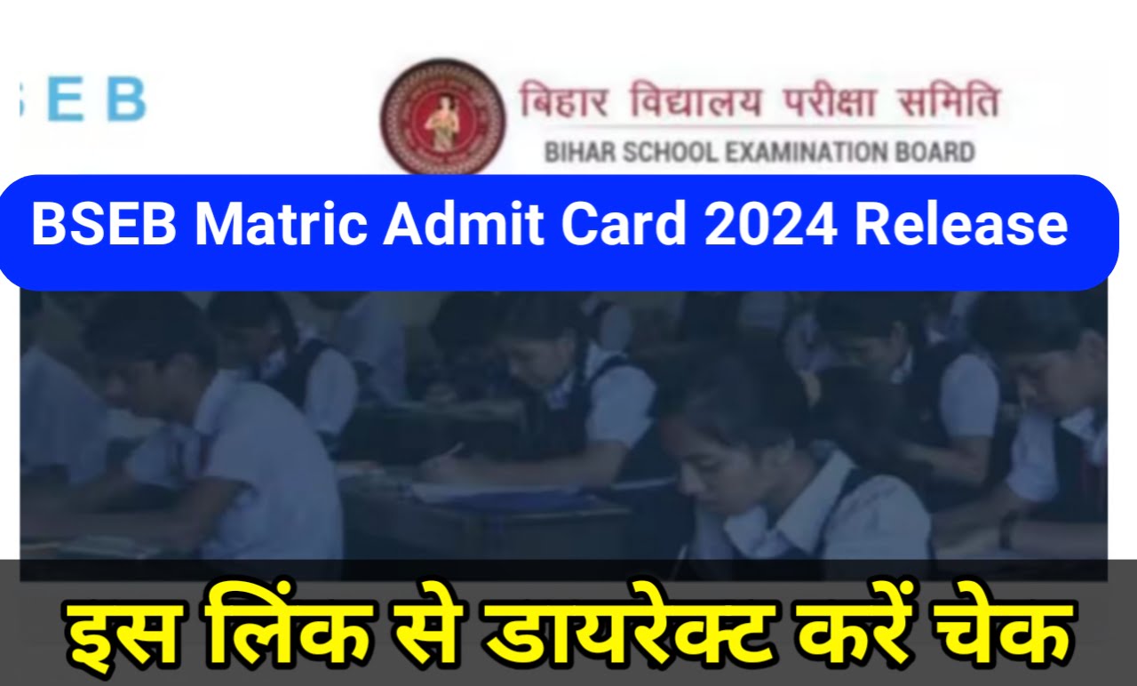 Bihar Board Class 10th Admit Card 2024 Release