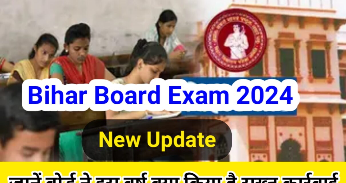 BSEB Bihar Board Exam 2024 New Update