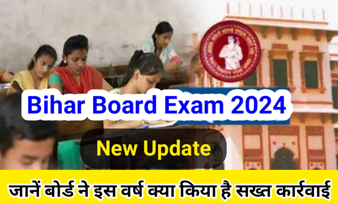 BSEB Bihar Board Exam 2024 New Update