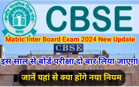 CBSE Class 10th 12th Exam 2024