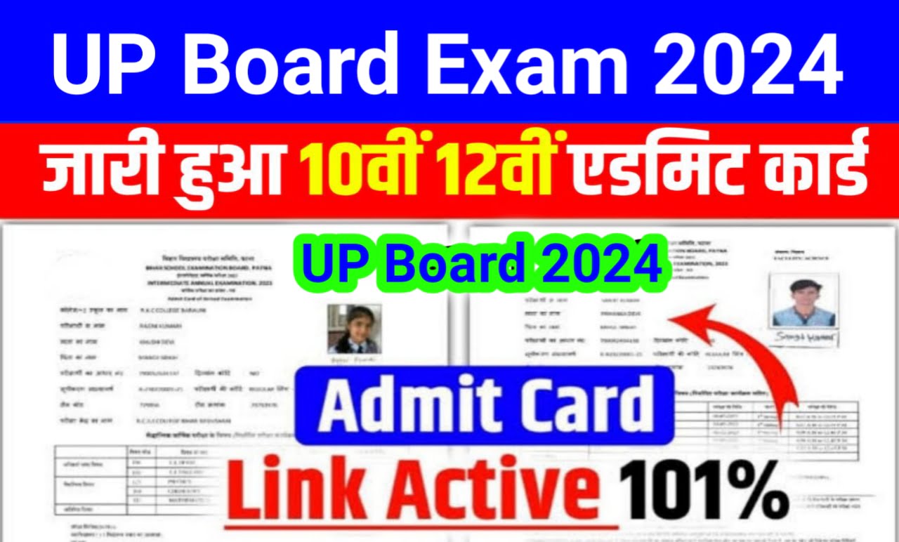 UP Board Admit Card 2024