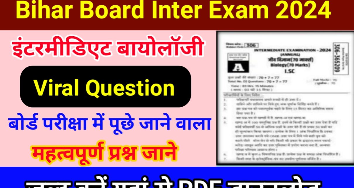 Bihar Board Inter Exam 2024 Biology VVI Viral Question