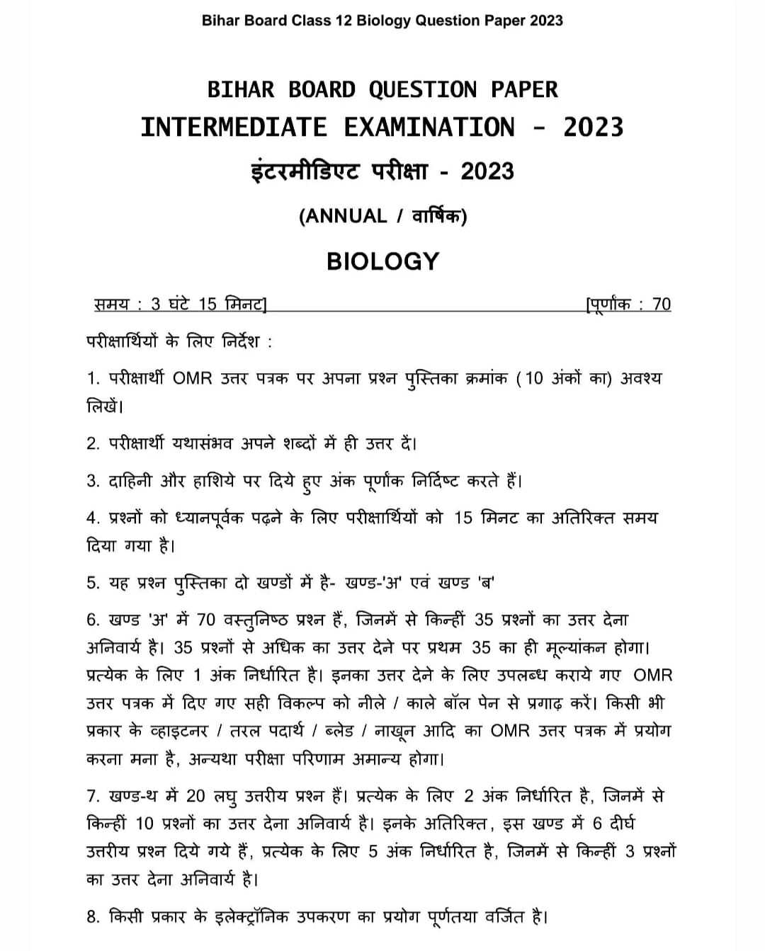 BSEB Inter Biology Viral Question Paper 2024