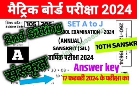 Bihar Board 10th 2nd Sitting Sanskrit Answer key 2024