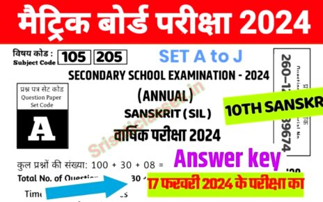 Bihar Board 10th Sanskrit Answer Key 2024