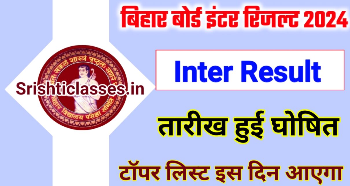 Bihar Board Inter Result 2024