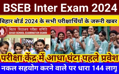 Bihar Board Inter Exam 2024