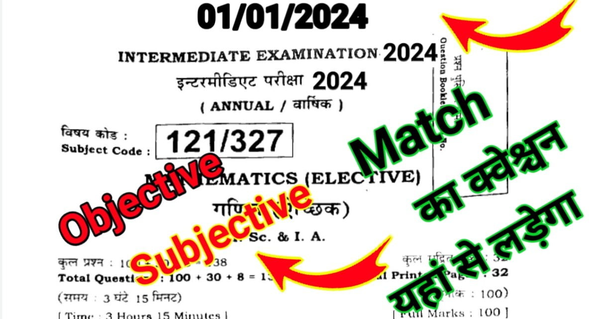 Bihar board 12th Math Viral Question 2024