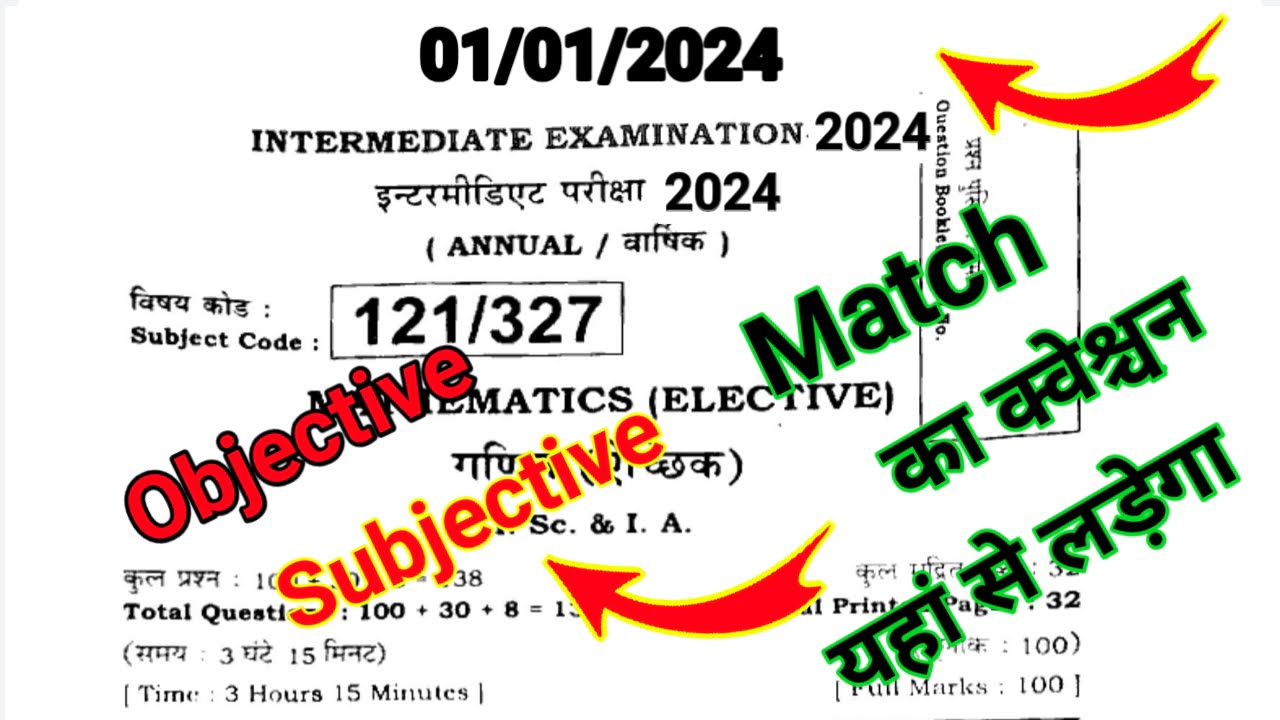 Bihar board 12th Math Viral Question 2024