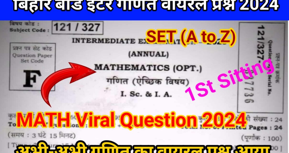 Inter mathematics viral question 2024