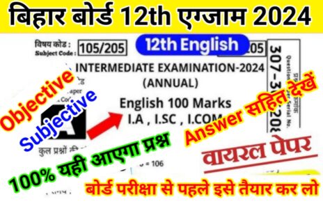 Bihar Board 12th English Viral Question 2024