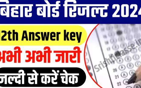 Bihar Board 12th Answer Key Check 2024: बिहार बोर्ड कक्षा 12वीं की सभी विषय की आंसर की हुआ जारी यहां से जल्दी से देखें।